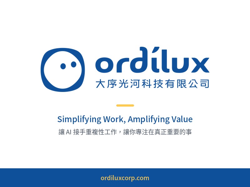 大序光河科技有限公司（Ordilux）